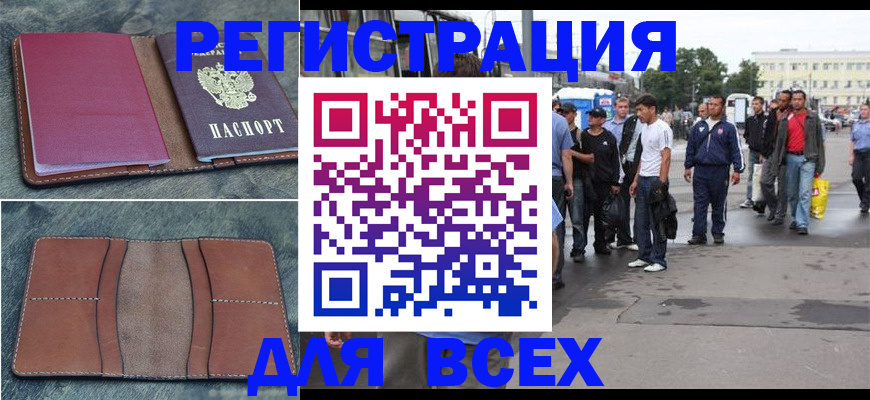 временная регистрация в квартире в Евпатории