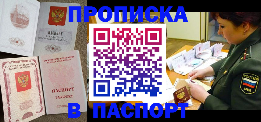 прописка иностранных граждан в Евпатории
