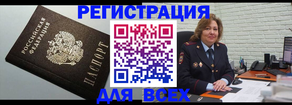 прописка поиск в Евпатории